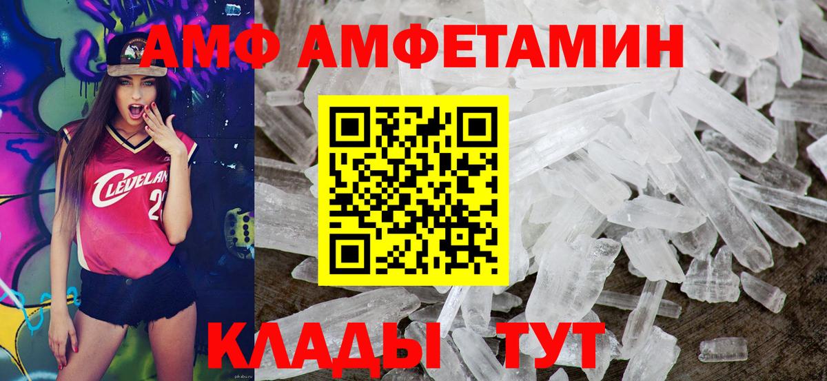 АМФ 98% Нижнеудинск