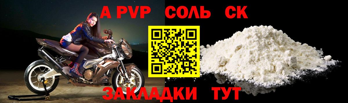 A PVP крисы CK  Alpha PVP VHQ  Нижнеудинск  Alpha PVP  Вход с VPN  APVP Соль 