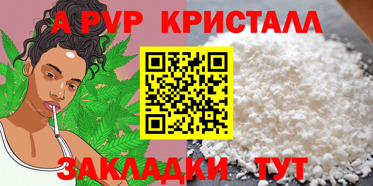 Alpha PVP VHQ Нижнеудинск