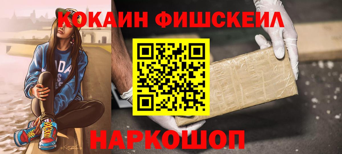 COCAIN 97% Нижнеудинск