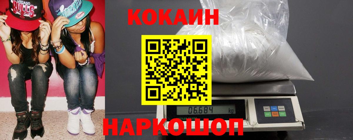 Кокаин 99%  где можно купить   Cocaine  COCAIN 98%  Нижнеудинск  Вход с VPN 
