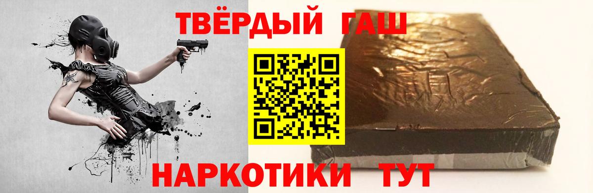 ГАШ хэш Нижнеудинск