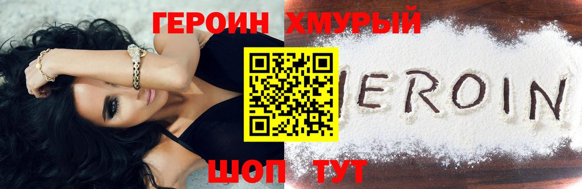 Нижнеудинск  Героин VHQ  Вход с VPN 