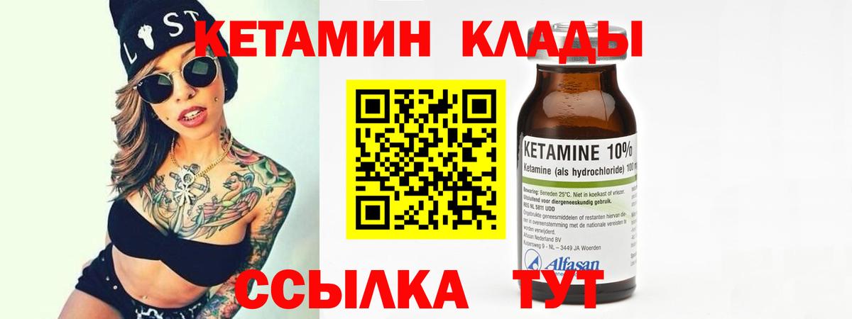 Нижнеудинск  hydra ссылка  Вход с VPN  КЕТАМИН ketamine 