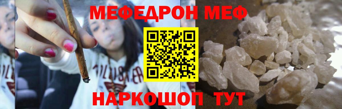 Нижнеудинск  Мефедрон 4 MMC  где найти   Вход с VPN 