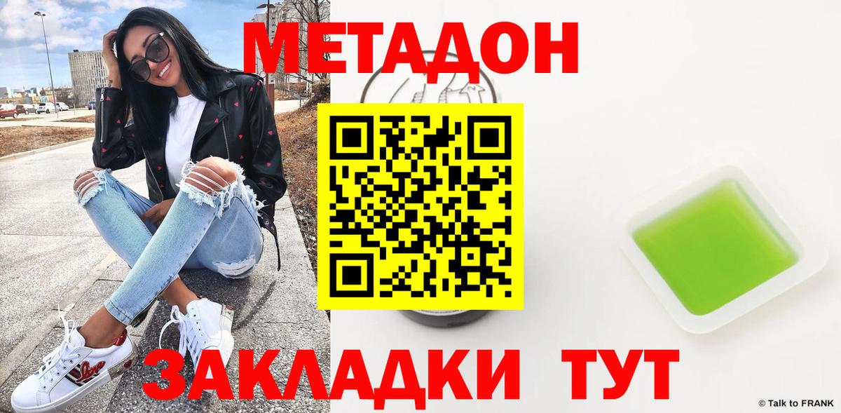 МЕТАДОН белоснежный Нижнеудинск