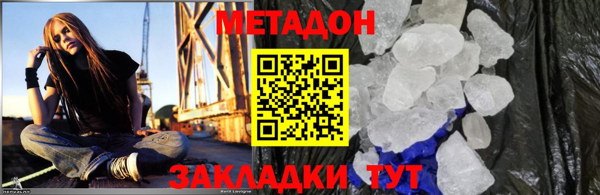 Нижнеудинск  Метадон methadone  МЕГА ССЫЛКА  Вход с VPN  Метадон кристалл 