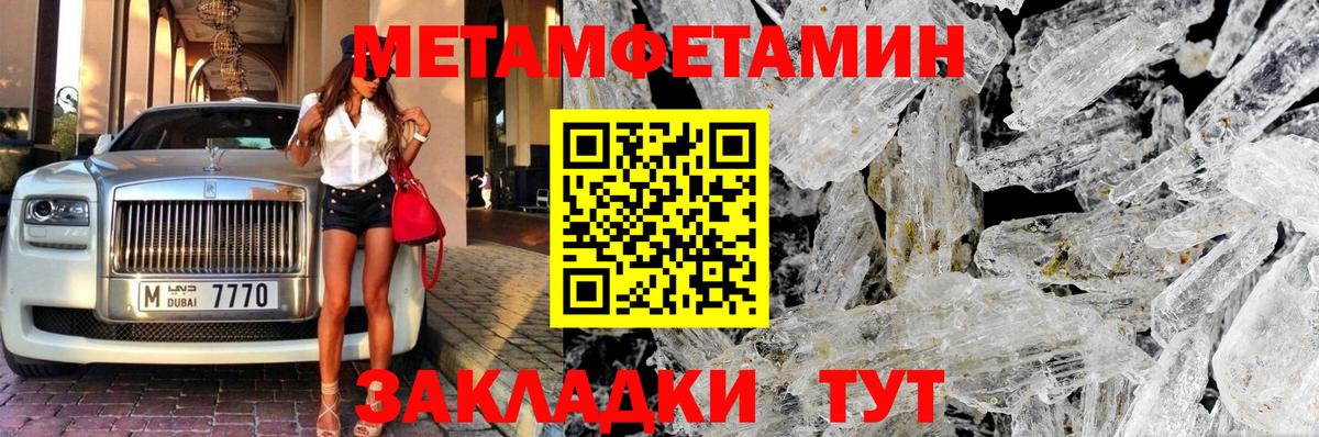 Первитин Декстрометамфетамин 99.9%  Первитин Декстрометамфетамин 99.9%  Метамфетамин  Вход с VPN  Нижнеудинск 
