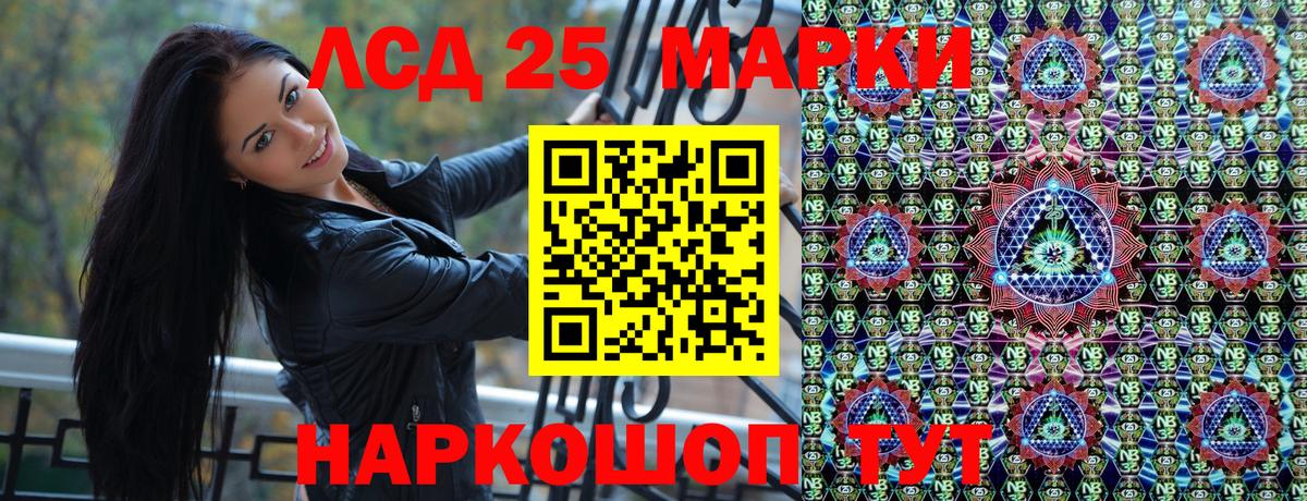 Нижнеудинск  Марки 25I-NBOMe 1,5мг  Марки 25I-NBOMe  Вход с VPN 