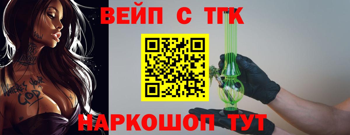 Дистиллят ТГК гашишное масло Нижнеудинск