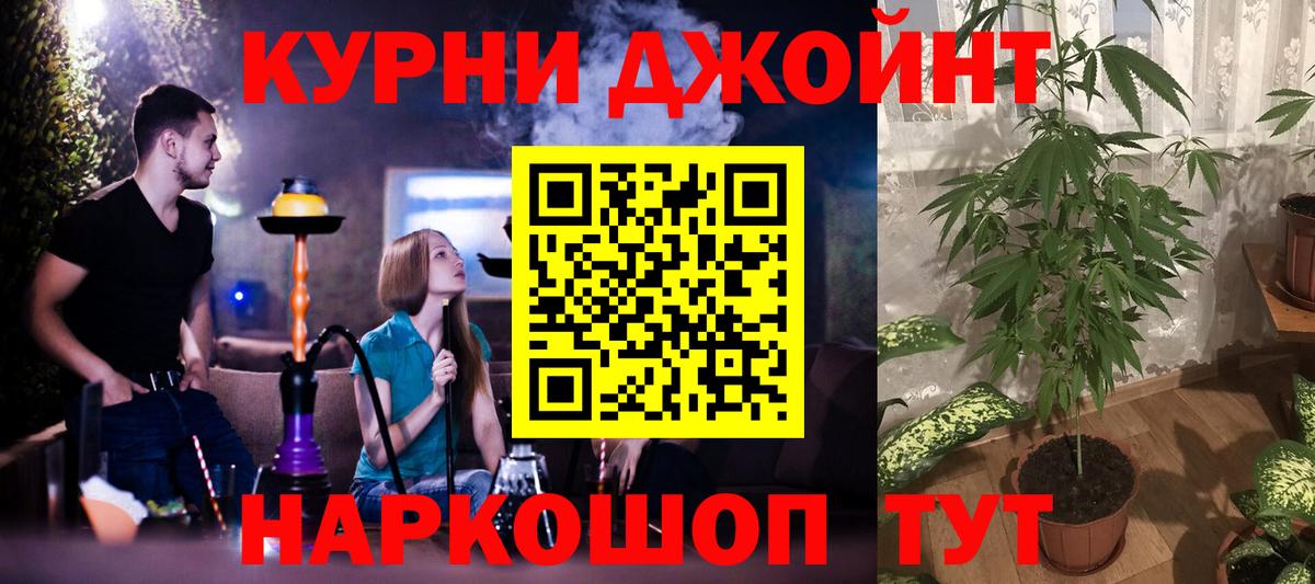 Канабис индика  Каннабис THC 21%  Нижнеудинск  Вход с VPN 